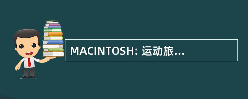 MACINTOSH: 运动旅游恢复反 Comunista