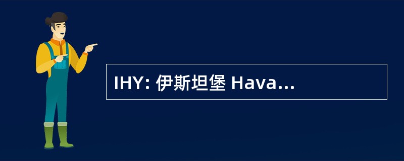 IHY: 伊斯坦堡 Hava 面前，它正在