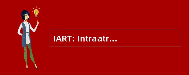 IART: Intraatrial 可重入性心动过速