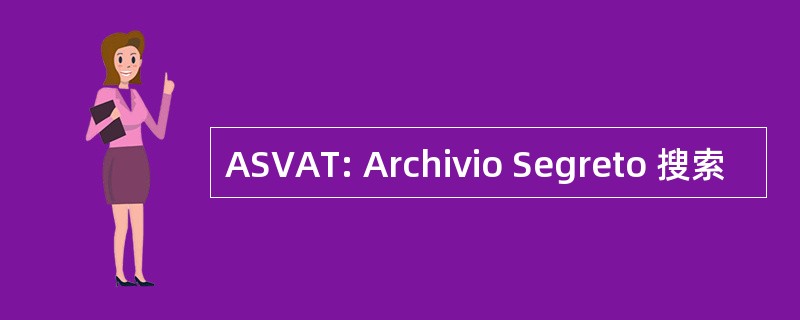 ASVAT: Archivio Segreto 搜索