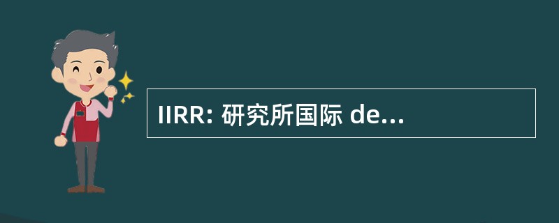 IIRR: 研究所国际 de Reconstrucción 农村