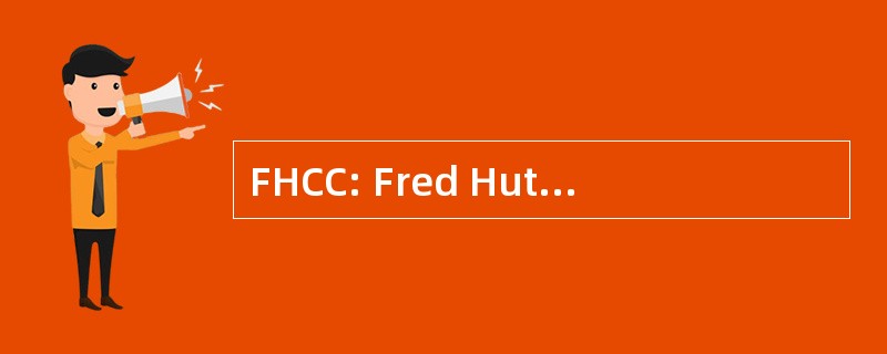 FHCC: Fred Hutchinson 癌症中心