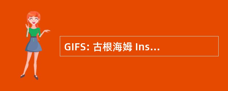 GIFS: 古根海姆 Institute 的飞行结构