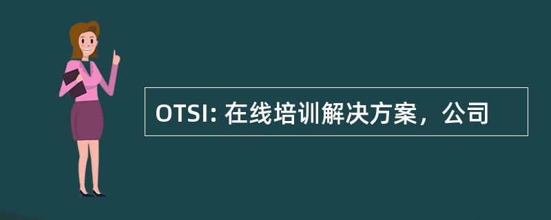 OTSI: 在线培训解决方案，公司