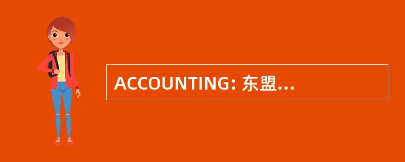 ACCOUNTING: 东盟国际象棋联合会