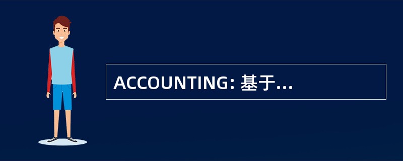 ACCOUNTING: 基于聚合的拥塞控制