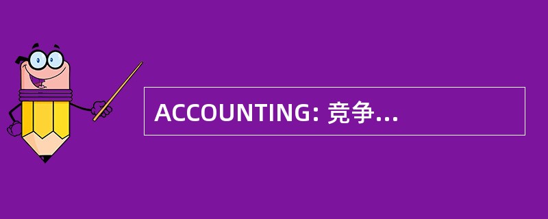 ACCOUNTING: 竞争激烈的通信联盟