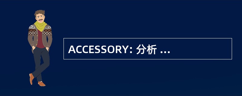 ACCESSORY: 分析 de Correlacion Canonica