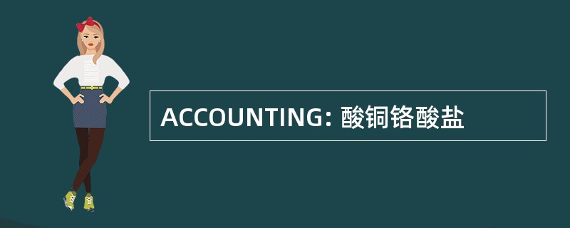 ACCOUNTING: 酸铜铬酸盐