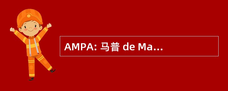 AMPA: 马普 de Madres y 教士 de Alumnes