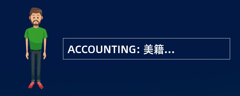 ACCOUNTING: 美籍阿拉伯人和迦勒底的理事会