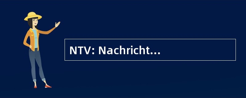 NTV: Nachrichtentechnische 传真号码及