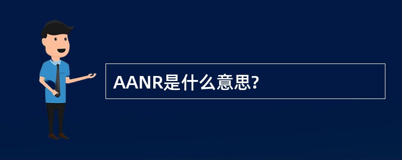 AANR是什么意思?