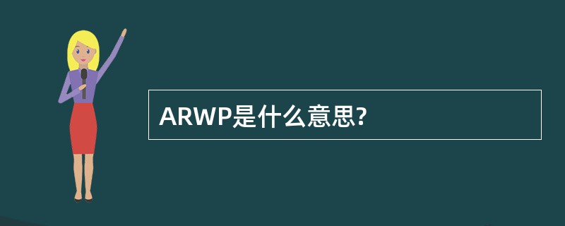 ARWP是什么意思?