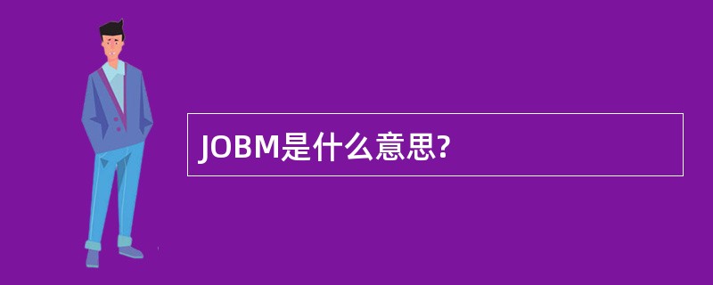 JOBM是什么意思?