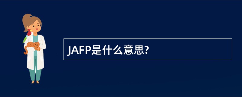 JAFP是什么意思?