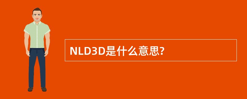 NLD3D是什么意思?