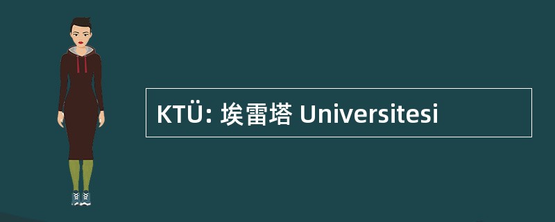 KTÜ: 埃雷塔 Universitesi