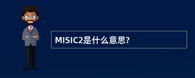 MISIC2是什么意思?