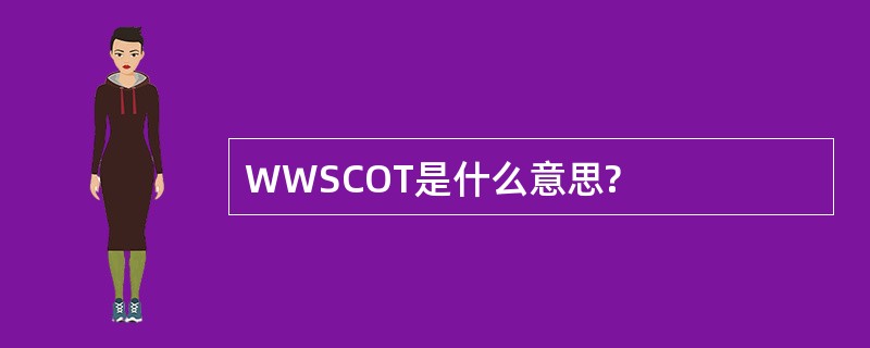 WWSCOT是什么意思?