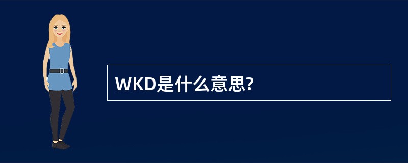 WKD是什么意思?