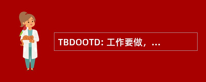 TBDOOTD: 工作要做，这些日子之一