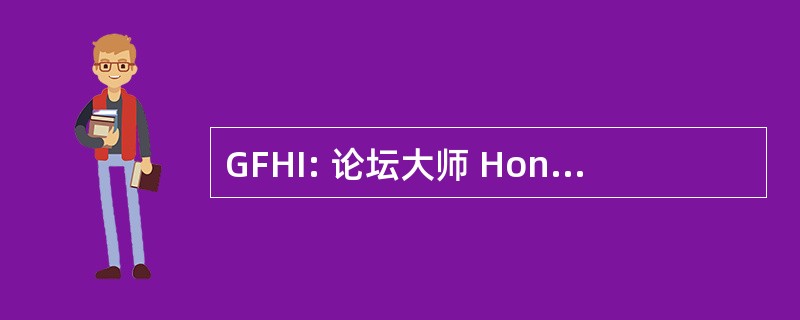 GFHI: 论坛大师 Honorer 印度尼西亚