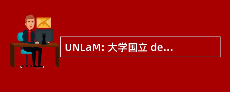 UNLaM: 大学国立 de la Matanza