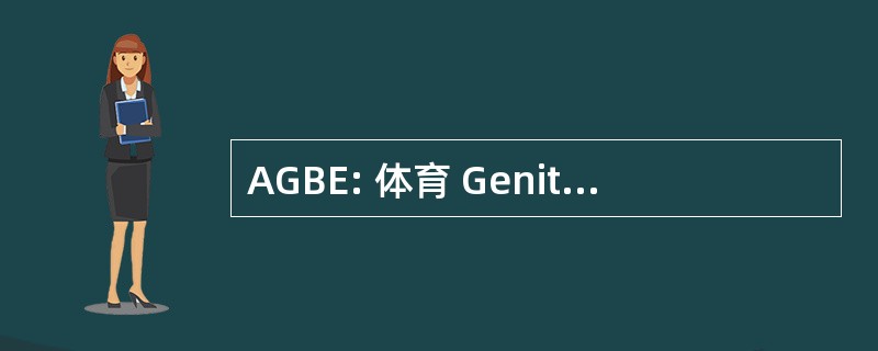 AGBE: 体育 Genitori Bambini Emopatici