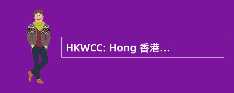 HKWCC: Hong 香港妇女基督徒协会