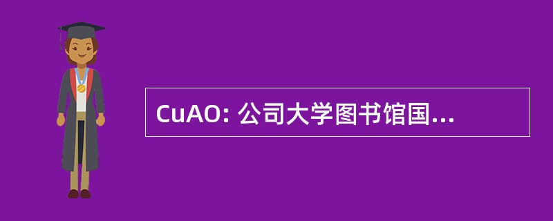 CuAO: 公司大学图书馆国立自治 de 幼童