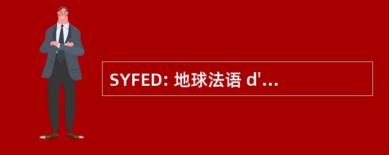 SYFED: 地球法语 d&#039;Édition et de 扩散