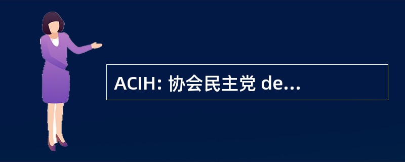 ACIH: 协会民主党 des 荣军院 et 运动神经