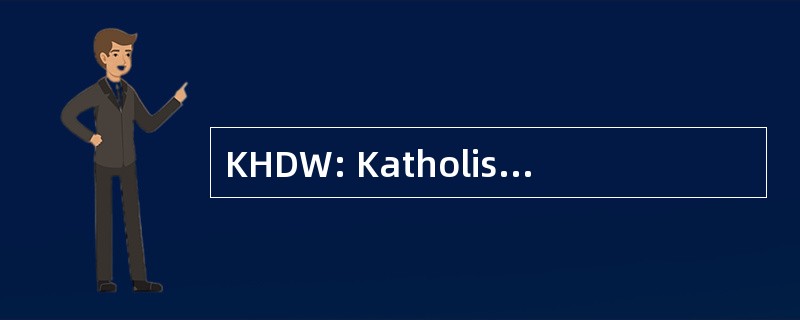 KHDW: Katholische 德意志 Hochschülerschaft 维恩