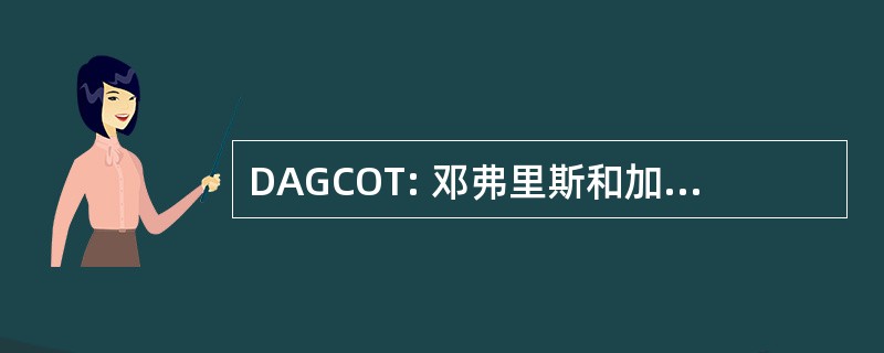 DAGCOT: 邓弗里斯和加洛韦学院的技术