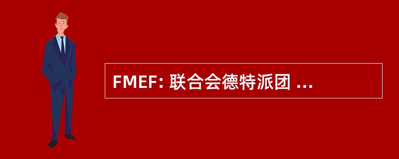 FMEF: 联合会德特派团 Evangéliques 法语