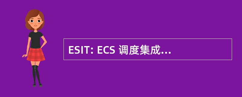 ESIT: ECS 调度集成团队 (美国空军)