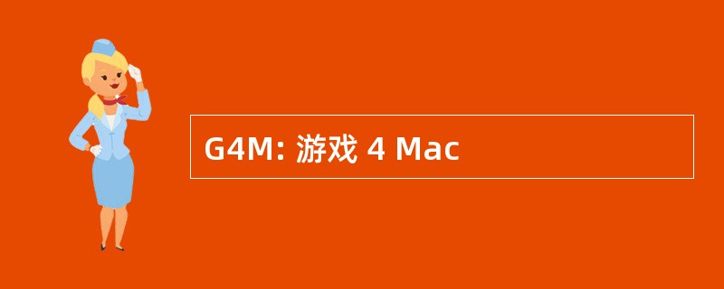 G4M: 游戏 4 Mac