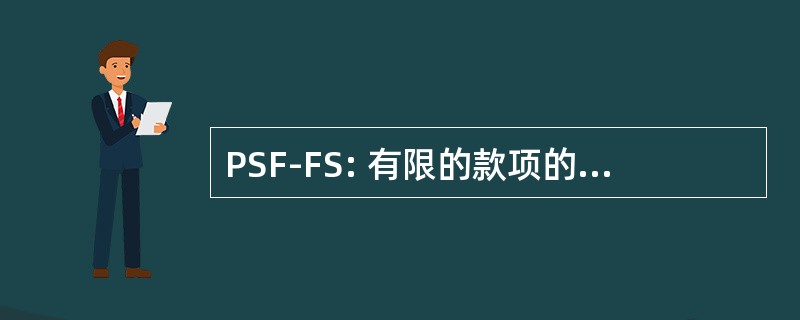 PSF-FS: 有限的款项的泊松求和公式