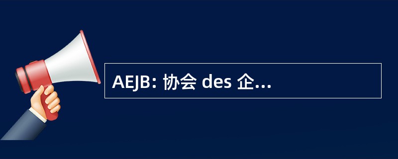 AEJB: 协会 des 企业家德雅尔丁德比利时