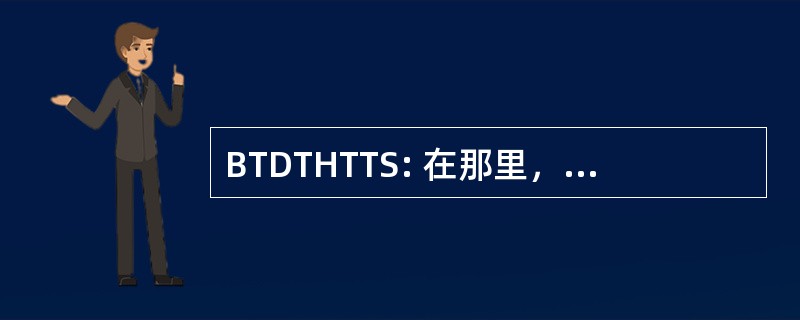 BTDTHTTS: 在那里，这样做，有 t 恤