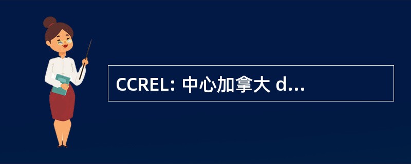 CCREL: 中心加拿大 des 资源 sur 促进 des 的语言