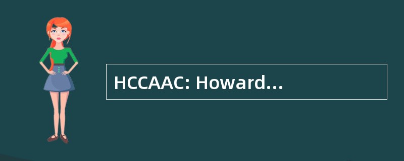 HCCAAC: Howard 县中心的非裔美国人文化