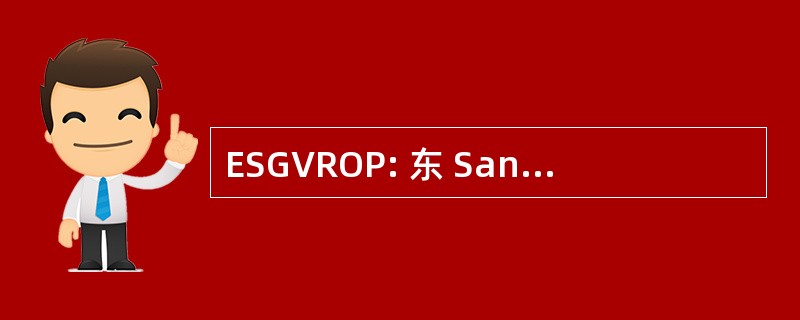 ESGVROP: 东 San Gabriel 谷区域职业程序