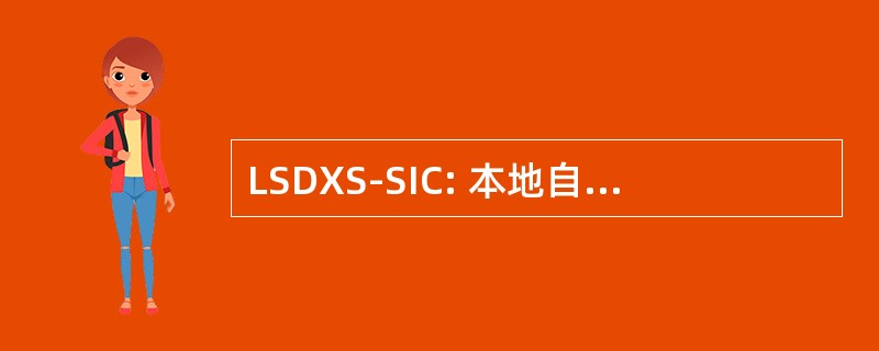 LSDXS-SIC: 本地自旋密度筛选 Exchange 和自相互作用和校正