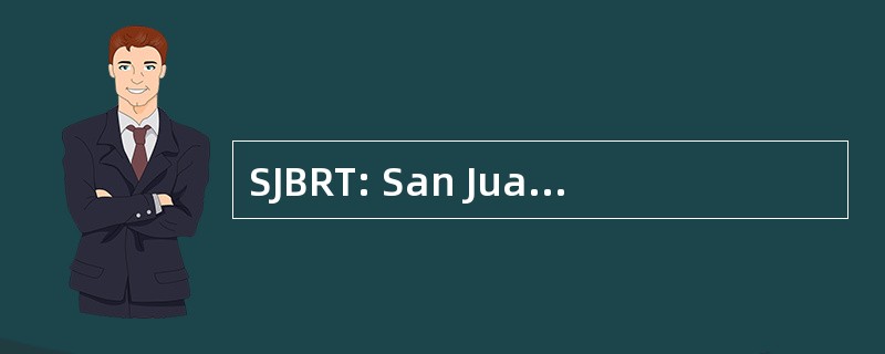 SJBRT: San Juan 盆地皇家信托公司