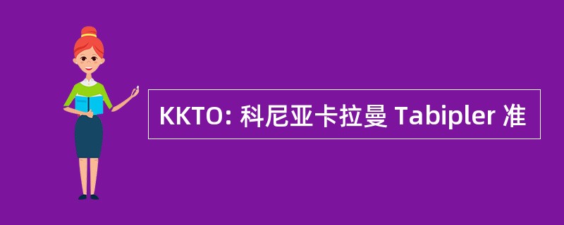 KKTO: 科尼亚卡拉曼 Tabipler 准