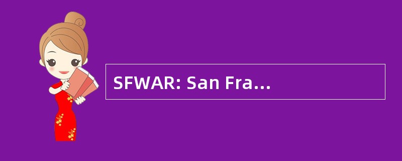 SFWAR: San Francisco 妇女免受强奸