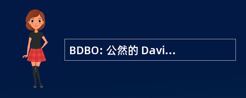 BDBO: 公然的 David Bowie Obsessors