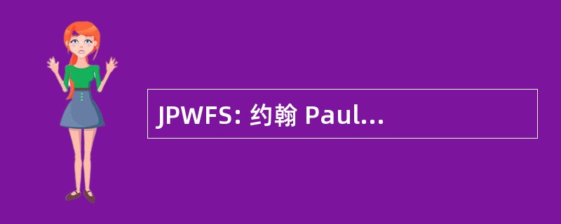 JPWFS: 约翰 Paul 水之泡沫洗发水